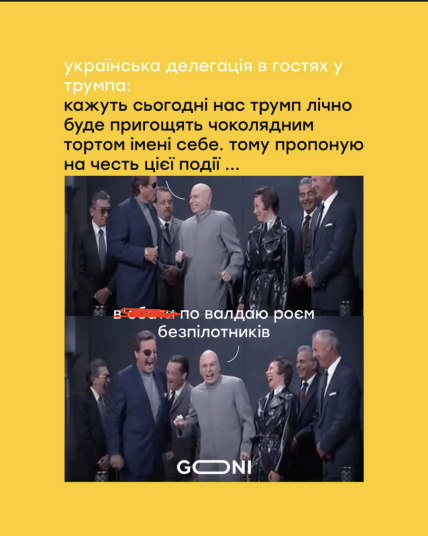 Мемы об атаке резиденции Путина в Валдае