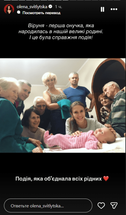 світлицька перша донька віра