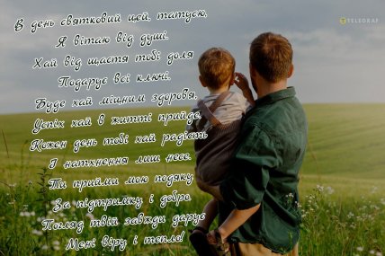 Открытки с Днем отца 21 сентября