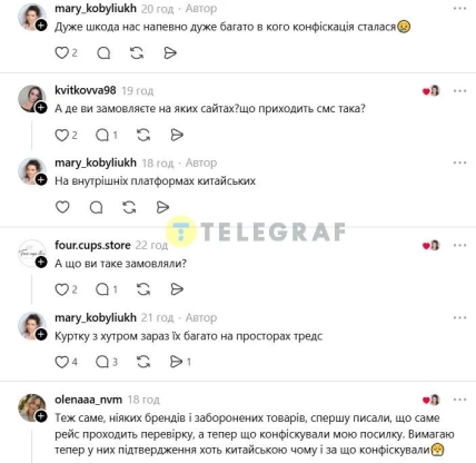 Ответы о покупке куртки на китайской платформе и комментарий @olenaaa_nvm о конфискации товаров без бренда