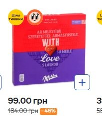 Знижки в Сільпо