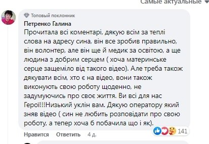 Волонтер Красного Креста Денис Петренко