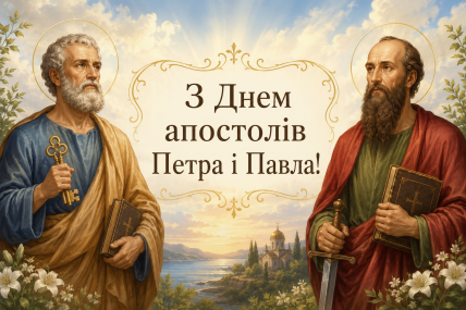 Петра и Павла, праздник, октрытки, поздравления