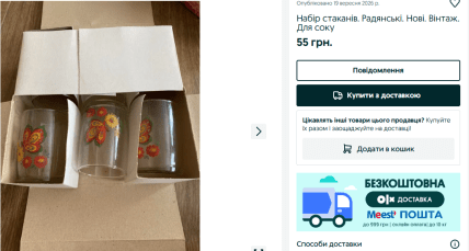 Советские стаканы с цветами. Фото: OLX