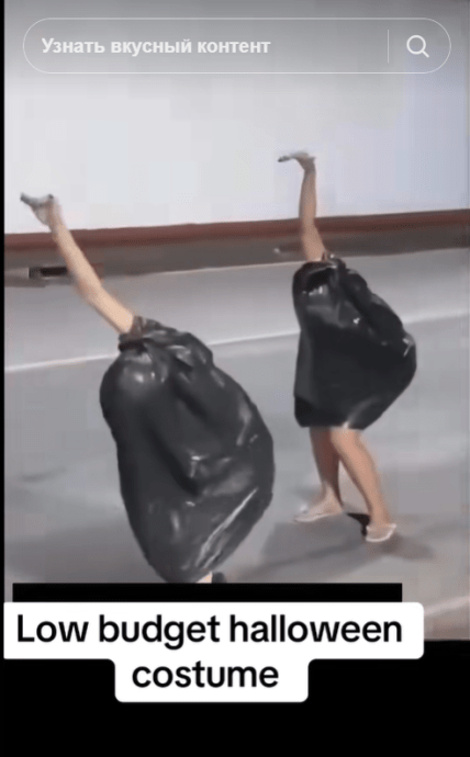 Костюм на Хеллоуин