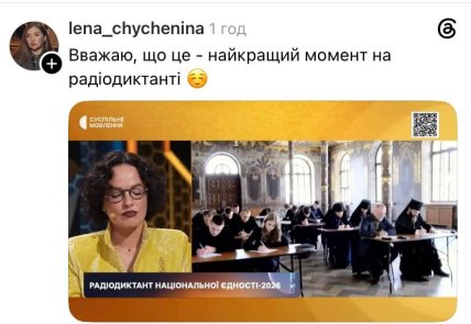 Мемы о радиодиктанте. Фото: memargam/Telegram