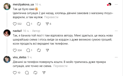 Коментарі у мережі