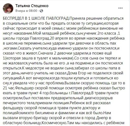 ЧП с ребенком