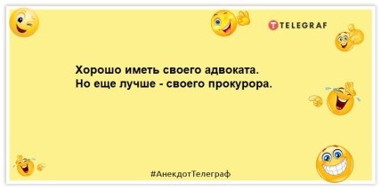 анекдот про прокурора