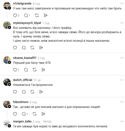 Комментарии пользователей