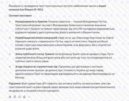 Прогноз Gemini