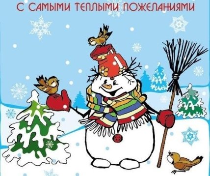 Встреча Старый Новый Год