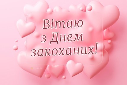 з 14 л.того картинка коханій