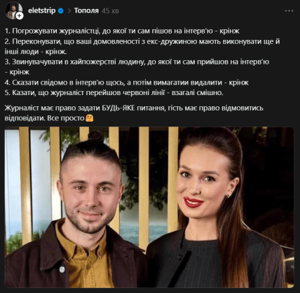 Тарас Тополя скандал з Марічкою Довбенко