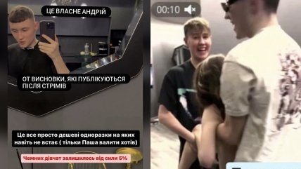 Фото тусовок в Києві, де дівчат ґвалтують хлопці з Івано-Франківська