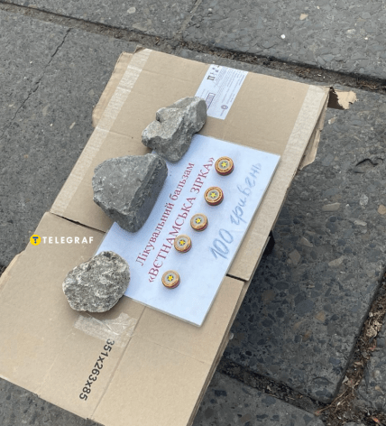 Зірочка ціна у Львові