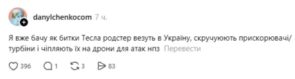 В сети придумали, как применить ускорители Roadster на дронах