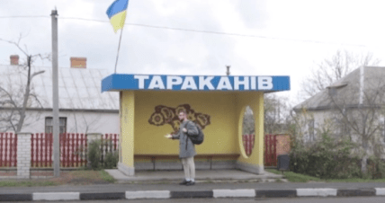 Село Тараканів