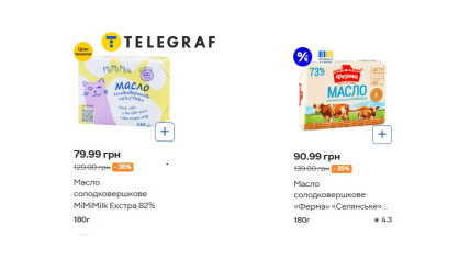 Скидки "Сильпо" на молочную продукцию