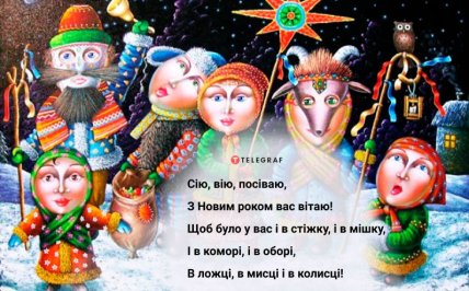 посевалки на новый год