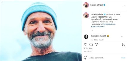 Сергей Бабкин и Петр Мамонов