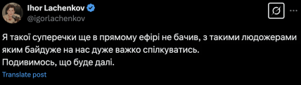 "Трампа в себе вдома посилало багато, а в нього вдома - Зеленський перший": реакції на скандал у Вашингтоні