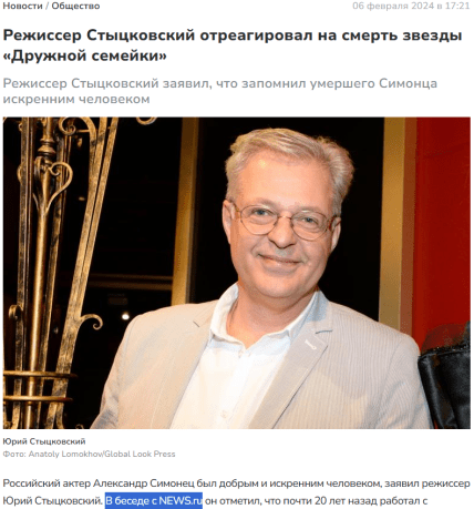 Юрий Стыцковский