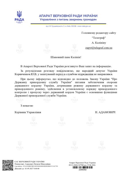 Юзику не выписывали командировки за границу