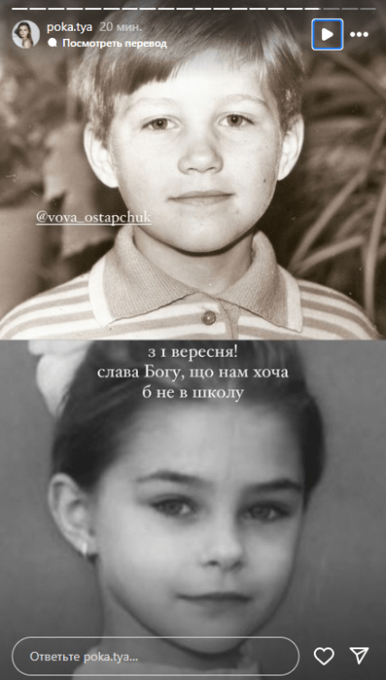 Остапчук в 1 классе и его жена в 1 классе