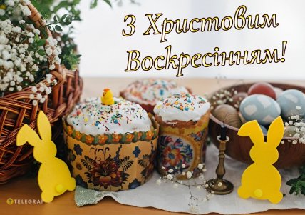с Христовым Воскресением картинка