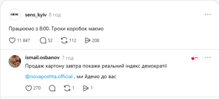 Книжный магазин Сенс сообщил о готовности предоставить коробки для плакатов протестующих