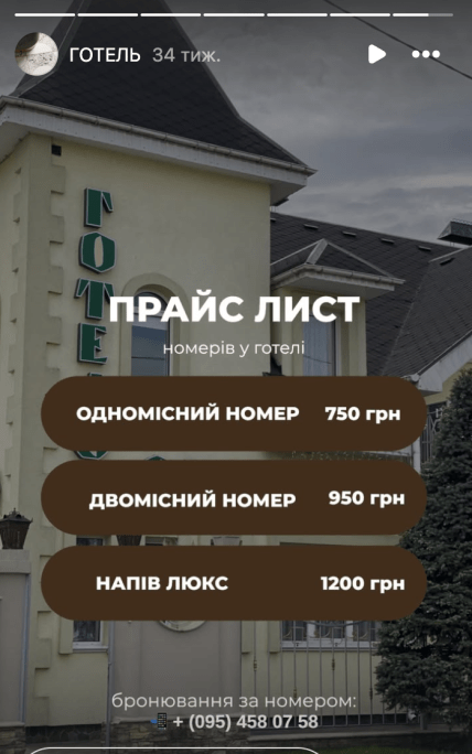 Готель Околиця відмовив військовим у номері