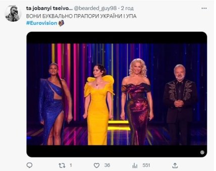 приколы про Евровидение 2023