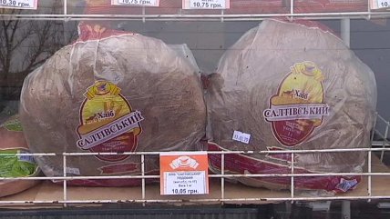 Харьковский хлеб