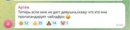 У Росії заборонили "пропаганду чайлдфрі". Як каратимуть