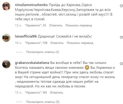 комментарии про Ани Лорак