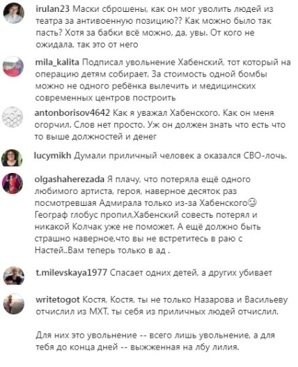 Костянтин Хабенський Інстаграм