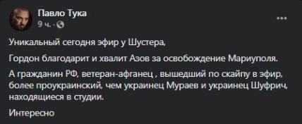 Тука_коммент_1