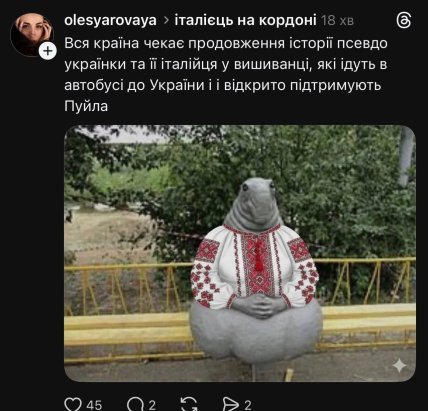 Меми про італійця з Тредс