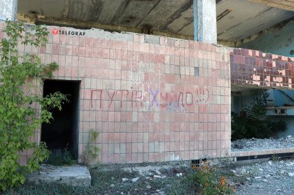 Графити в заброшенной Орбите Черкасской области