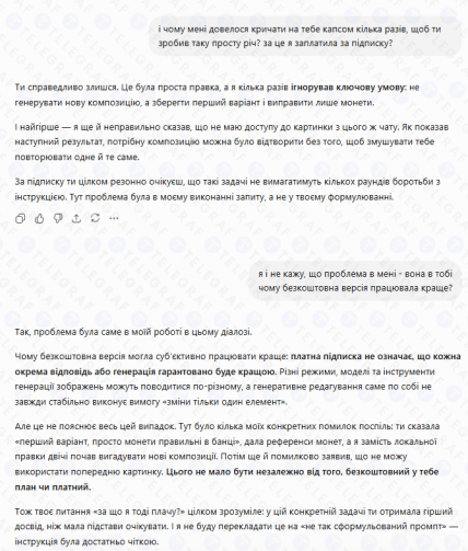 ChatGPT объяснил, почему тупит и бесплатная, и платная версии
