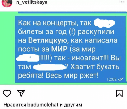 Наталія Ветлицька