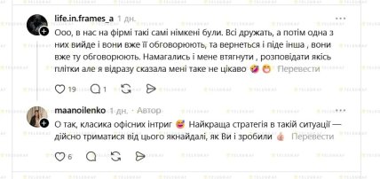 На работе в Германии украинка столкнулась с неожиданным поведением коллег женщин