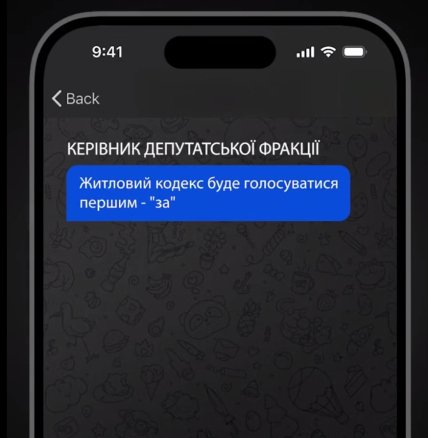 Фото указаний Тимошенко