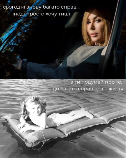 Ірина Білик у дитинстві