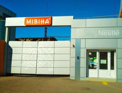 "Мивина" стала частью многомиллионной корпорации Nestlé