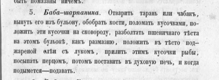 Баба-шарпанина