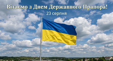 картинки день флага