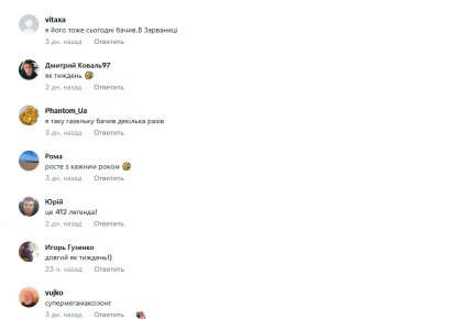 Комментарии об очень длинном автомобиле во Львове