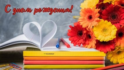 пожелания на день рождения однокласснице